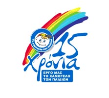 Κρούσμα εκμετάλλευσης του ονόματός του καταγγέλλει «Το Χαμόγελο του Παιδιού»