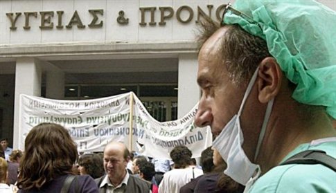 Ριζικές αλλαγές στο σύστημα Υγείας φέρνει το Επικαιροποιημένο Μνημόνιο