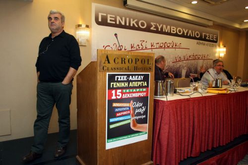 Σε κλίμα ρήξης έληξε η συνεδρίαση του γενικού συμβουλίου της ΓΣΕΕ