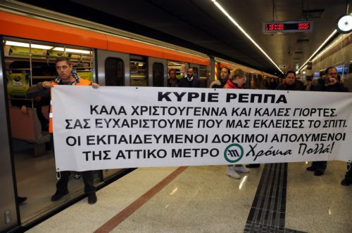 Επεισοδιακή η τελετή παράδοσης του σταθμού του μετρό στην Αγία Παρασκευή