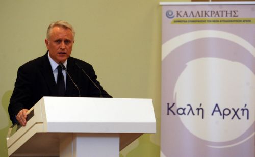 Έτοιμο δηλώνει το υπουργείο Εσωτερικών για την ενεργοποίηση του «Καλλικράτη»