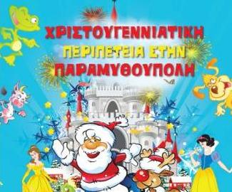 Τα γιορτινά της φορά η Αθήνα εν όψει των Χριστουγέννων