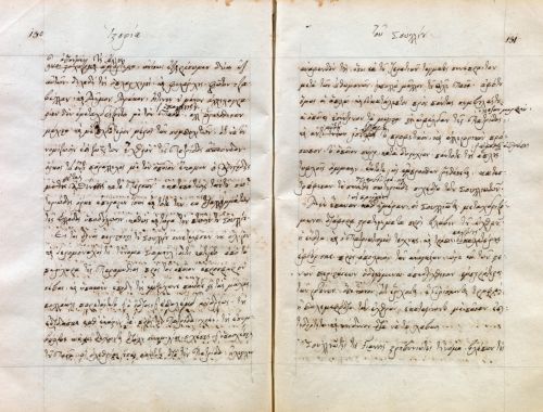 Σχεδόν 30.000 ευρώ έπιασε σε δημοπρασία χειρόγραφο κείμενο του Χριστόφορου Περραιβού