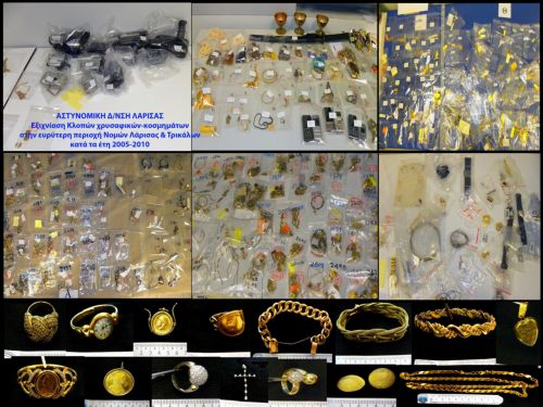 Στο φως πρωτοφανής υπόθεση κλοπής κοσμημάτων σε Λάρισα και Τρίκαλα