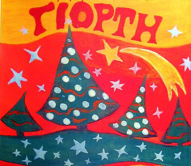 Η Χριστουγεννιάτικη «οικογιορτή» στην Ιστιαία