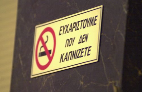 Ελαστικοποίηση του αντικαπνιστικού νόμου στα μαγαζιά εξετάζει η κυβέρνηση