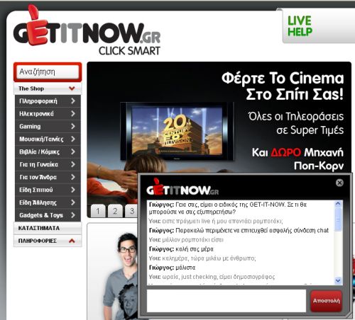 Καλό Live Help και χαλάλι το ποντίκι