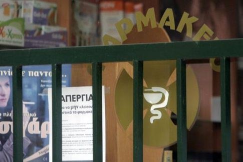Κλειστά μέχρι την Παρασκευή τα φαρμακεία της Αθήνας