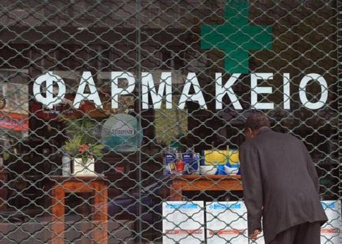 Συνεχίζεται η απεργία των φαρμακοποιών παρά τη συμφωνία για το ιδιοκτησιακό καθεστώς