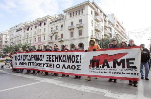 Συμβολικές κινητοποιήσεις και καταλήψεις σε καταστήματα τραπεζών από το ΠΑΜΕ