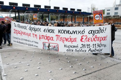 Πονοκέφαλος για την κυβέρνηση το κίνημα κατά της πληρωμής διοδίων