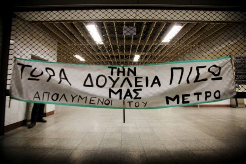 Καταπέλτης το πόρισμα Ρακιντζή για τις προεκλογικές προσλήψεις στην ΑΜΕΛ