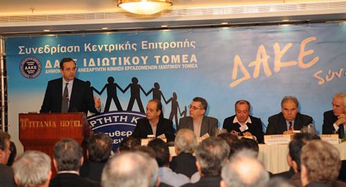 Επίθεση Σαμαρά στην κυβέρνηση για τις οριζόντιες περικοπές και την απουσία ανάπτυξης