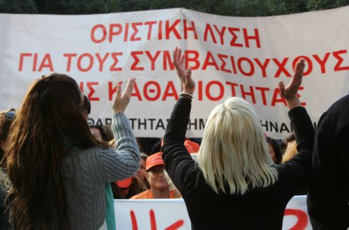 Aπορριπτική η εισήγηση στον Αρειο Πάγο για τη μονιμοποίηση των συμβασιούχων