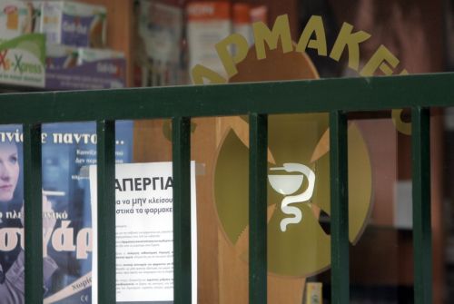 Κλειστά μέχρι την Παρασκευή τα φαρμακεία της Αθήνας