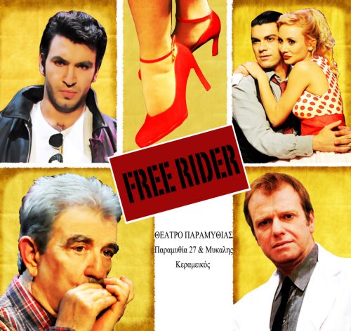 Πρεμιέρα για το έργο Free Rider στο θέατρο «Παραμυθίας»
