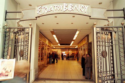 Από τον Ιανουάριο ο 13ος κύκλος μαθημάτων στο Ελεύθερο Πανεπιστήμιο