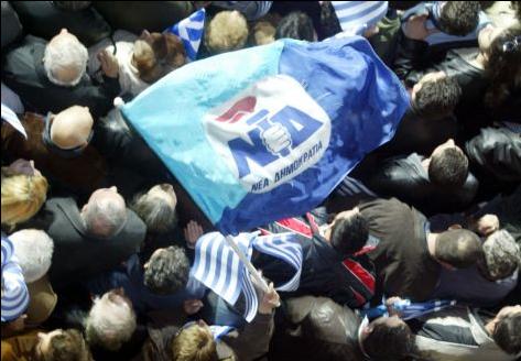 Το καινούργιο σήμα της ΝΔ θα παρουσιάσει την Πέμπτη ο Αντώνης Σαμαράς