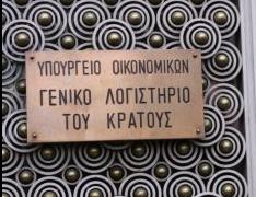 Στην Αθήνα για δημοσιονομικό έλεγχο κλιμάκιο του ΟΟΣΑ