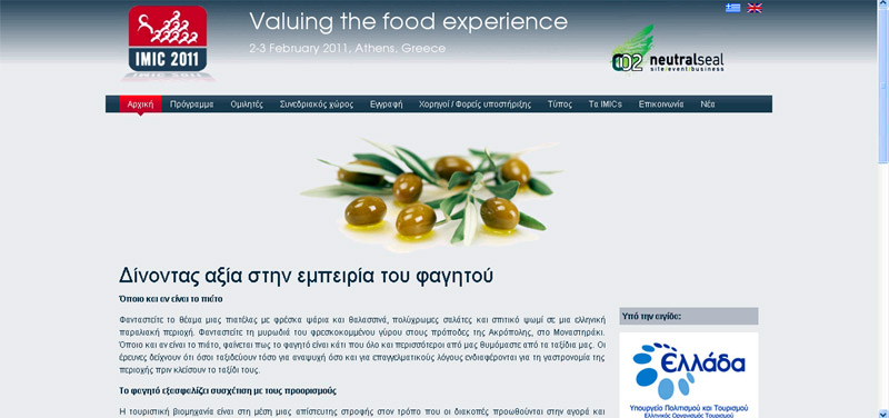 7ο Συνέδριο IMIC στην Αθήνα: «Δίνοντας αξία στην εμπειρία του φαγητού»