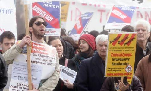 Διαμαρτυρία για τις αυξήσεις των εισιτηρίων του ΟΑΣΘ στη Θεσσαλονίκη