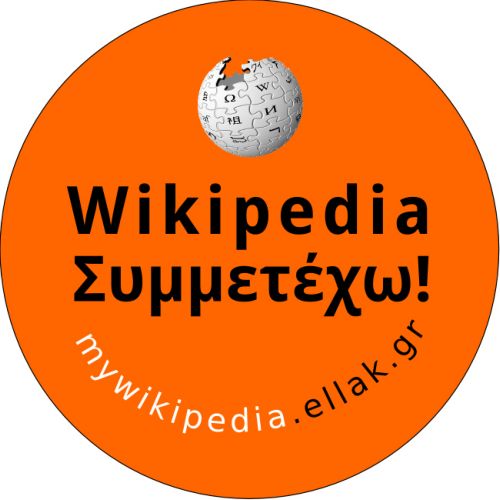 Είμαι εγώ αγχίνους και φιλομαθής ερασιτέχνης;