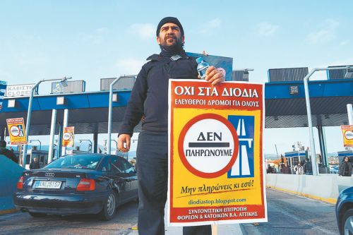 Σε διαπραγματεύσεις η κυβέρνηση με τους εργολάβους για μείωση στις τιμές των διοδίων