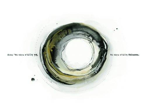 Έκθεση για την τέχνη του βιβλίου στην ΑΣΚΤ φιλοξενεί το Μουσείο Κυκλαδικής Τέχνης