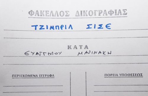 Η μήνυση του Τζιμπρίλ Σισέ κατά του Μαρινάκη