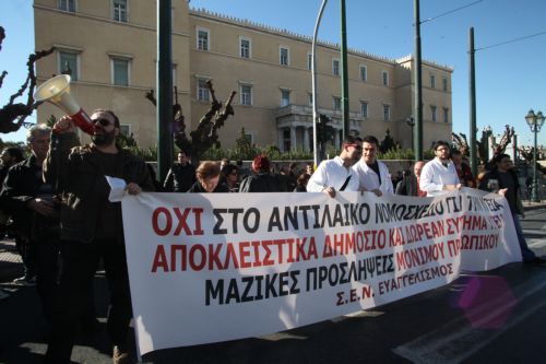 Πανιατρικό συλλαλητήριο και μπαράζ κινητοποιήσεων γιατρών, φαρμακοποιών, νοσηλευτών