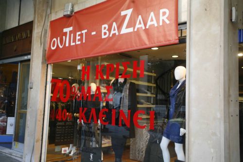 Οριακή βελτίωση του οικονομικού κλίματος τον Ιανουάριο, σύμφωνα με το ΙΟΒΕ