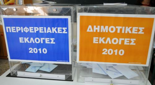 Αντισυνταγματικό έκρινε το ΣτΕ το νόμο για την ψήφο των αλλοδαπών στις δημοτικές