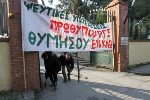 Σε αποκλεισμό της μεθορίου στον Προμαχώνα προχώρησαν εργαζόμενοι της ΕΝΚΛΩ