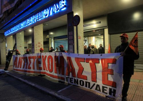 Δύο προσφυγές κατά του μνημονίου κατέθεσε η ΓΕΝΟΠ-ΔΕΗ