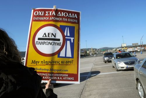 Ποινικό αδίκημα το «Δεν πληρώνω», μειωμένo εισιτήριo για τους οικονομικά ασθενέστερους