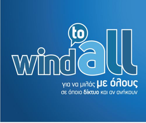 Προπληρωμένες κλήσεις προς όλα τα δίκτυα κινητής/σταθερής από την Wind