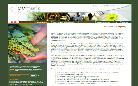 Ημερίδα για Επιχειρήσεις Εναλλακτικού Τουρισμού στο Ledra Marriott