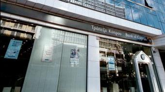 Στα 306 εκατ. ευρώ ανήλθαν το 2010 τα καθαρά κέρδη της Τράπεζας Κύπρου