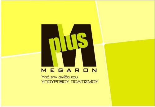 Στρογγυλή τράπεζα για τη νόσο του Αλτσχάιμερ στο Μέγαρο Μουσικής Αθηνών