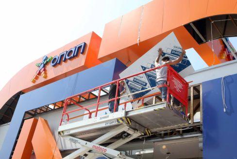 Ξεκίνησε ο διαγωνισμός για την επιλογή νέου τεχνολογικού παρόχου του ΟΠΑΠ