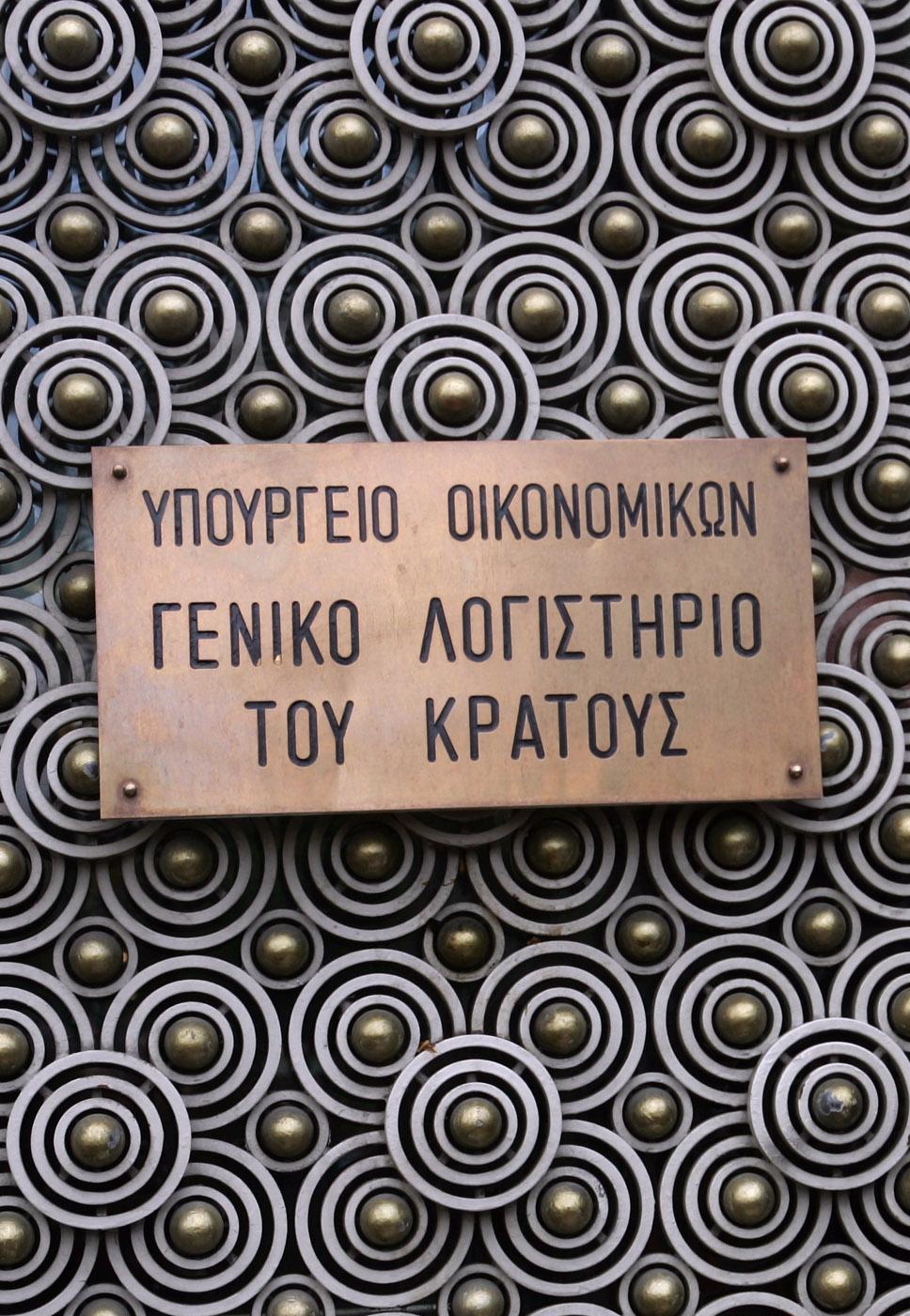 Πλεόνασμα 155 εκατ. ευρώ στον προϋπολογισμό τον Ιανουάριο