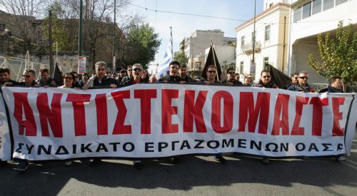 Μείωση 25% στις ζημίες 14 ΔΕΚΟ τον Ιανουάριο