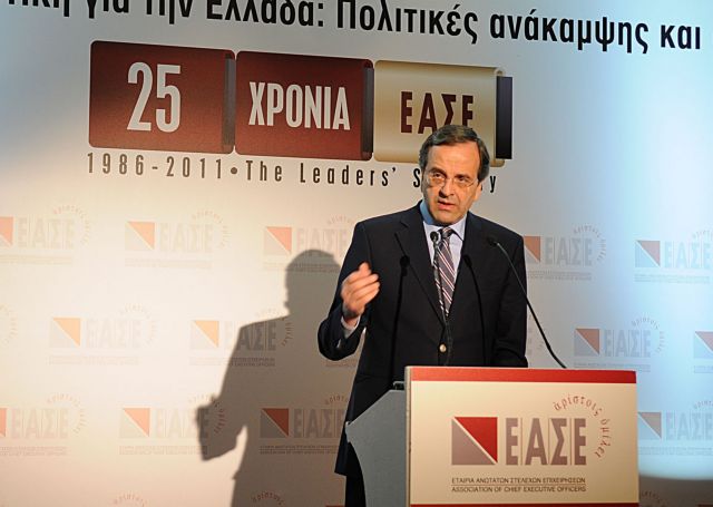 Δεν βιαζόμαστε να «αρπάξουμε» την κυβέρνηση, λέει ο Αντώνης Σαμαράς