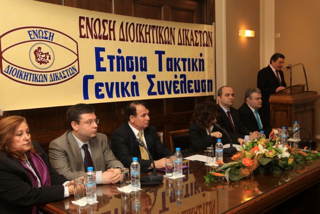 Περικοπές μισθών και ένταξη στον υπαλληλικό κώδικα κυριάρχησαν στη συνέλευση των Διοικητικών Δικαστών