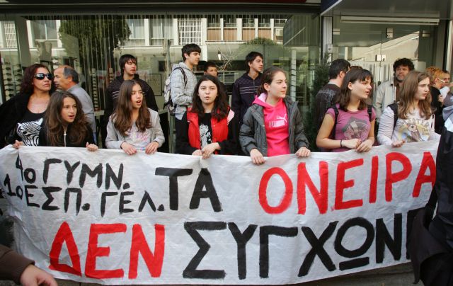 Κλιμακώνεται το κύμα αντιδράσεων για τις συγχωνεύσεις σχολείων