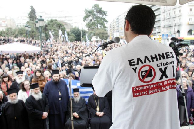 Κυριακάτικη διαδήλωση κατά της Κάρτας του Πολίτη