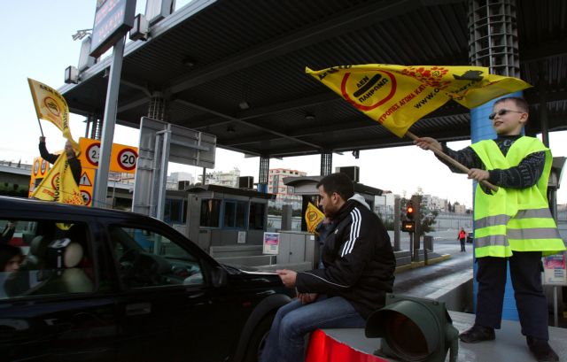 Κλονίζουν την εμπιστοσύνη των τραπεζών οι κινητοποιήσεις στα διόδια, λέει η «Ολυμπία Οδός»