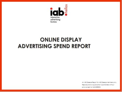 Στα 62 εκατομμύρια ευρώ η ελληνική διαδικτυακή διαφήμιση το 2010