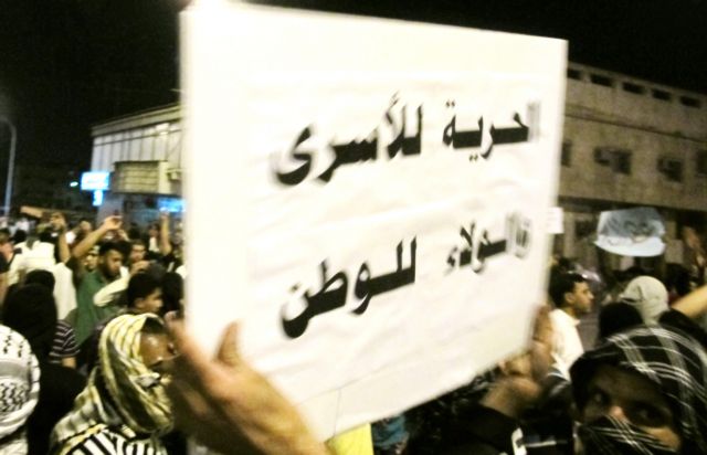Νέα διαδήλωση σιιτών σε πόλη της Σαουδικής Αραβίας με αίτημα τις πολιτικές μεταρρυθμίσεις