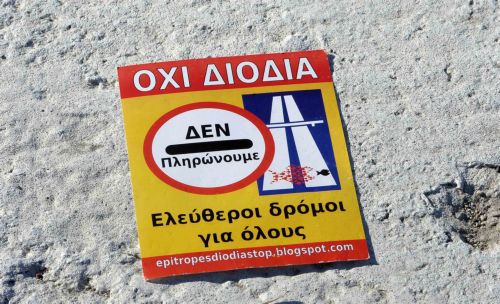 Νέες κινητοποιήσεις προγραμματίζει την Κυριακή το κίνημα κατά των διοδίων